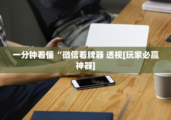 房卡全攻略“微信群炸 金花链接房卡”房卡详细充值