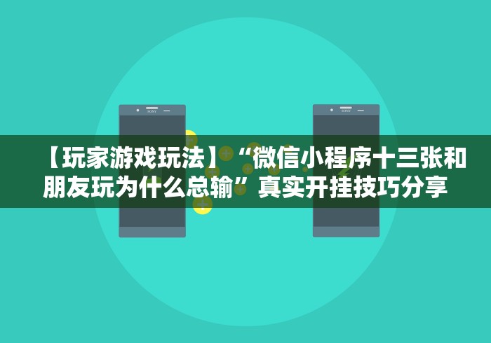 全攻略普及“微信开金花群怎么买房卡”房卡怎么购买