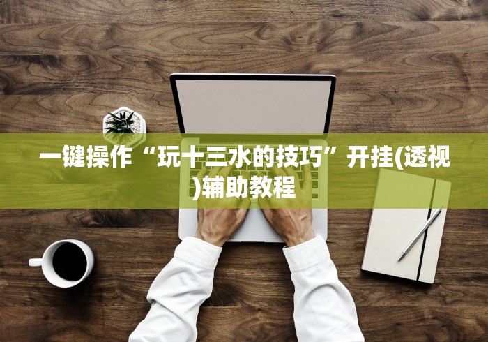 给大家讲解“微信斗牛房卡大概多少钱一张”房卡链接获取