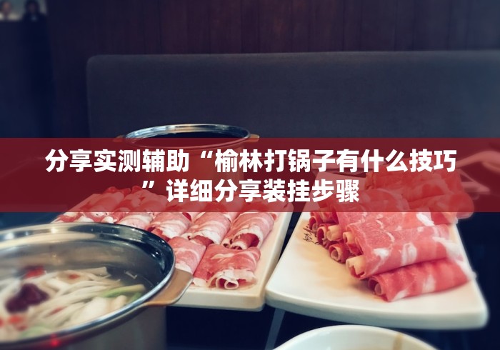 给大家讲解“微信如何炸 金花房间链接”详细房卡怎么购买教程