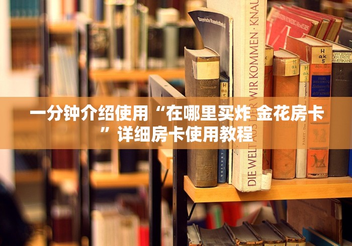 科普一下“微信链接斗牛技巧规律”房卡详细充值